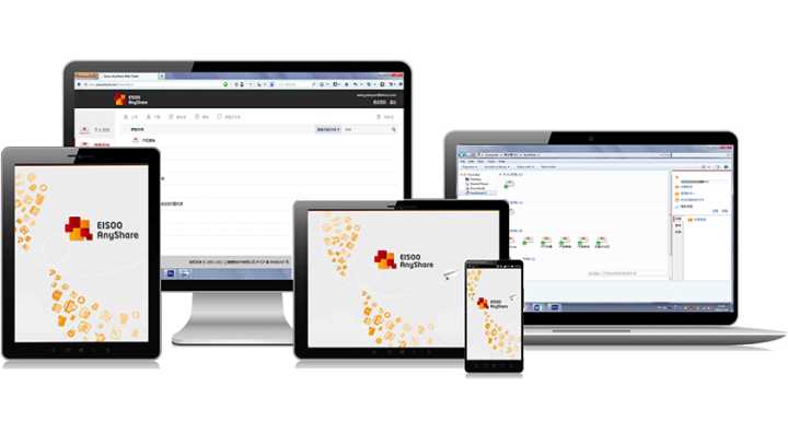 Eisoo AnyShare易享云3.0发布